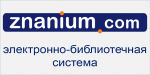     "Znanium.com"