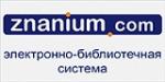 Znanium.com